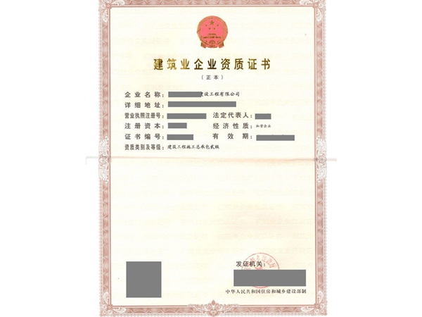 北仑权威解读道路沥青道路工程施工资质申请条件有哪些?